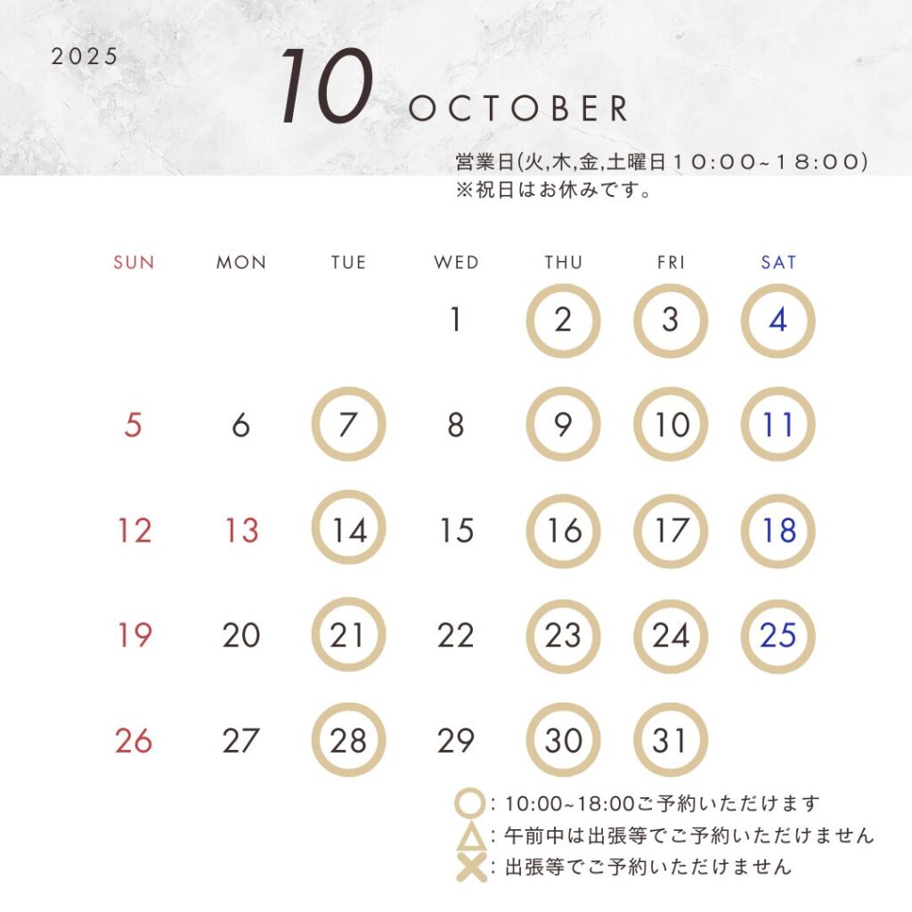 いまにしこころの相談室の2025年10月の予約空き状況が記載されています。いまにしこころの相談室は月、木、金、土曜日の１０時から１８時まで営業しております。