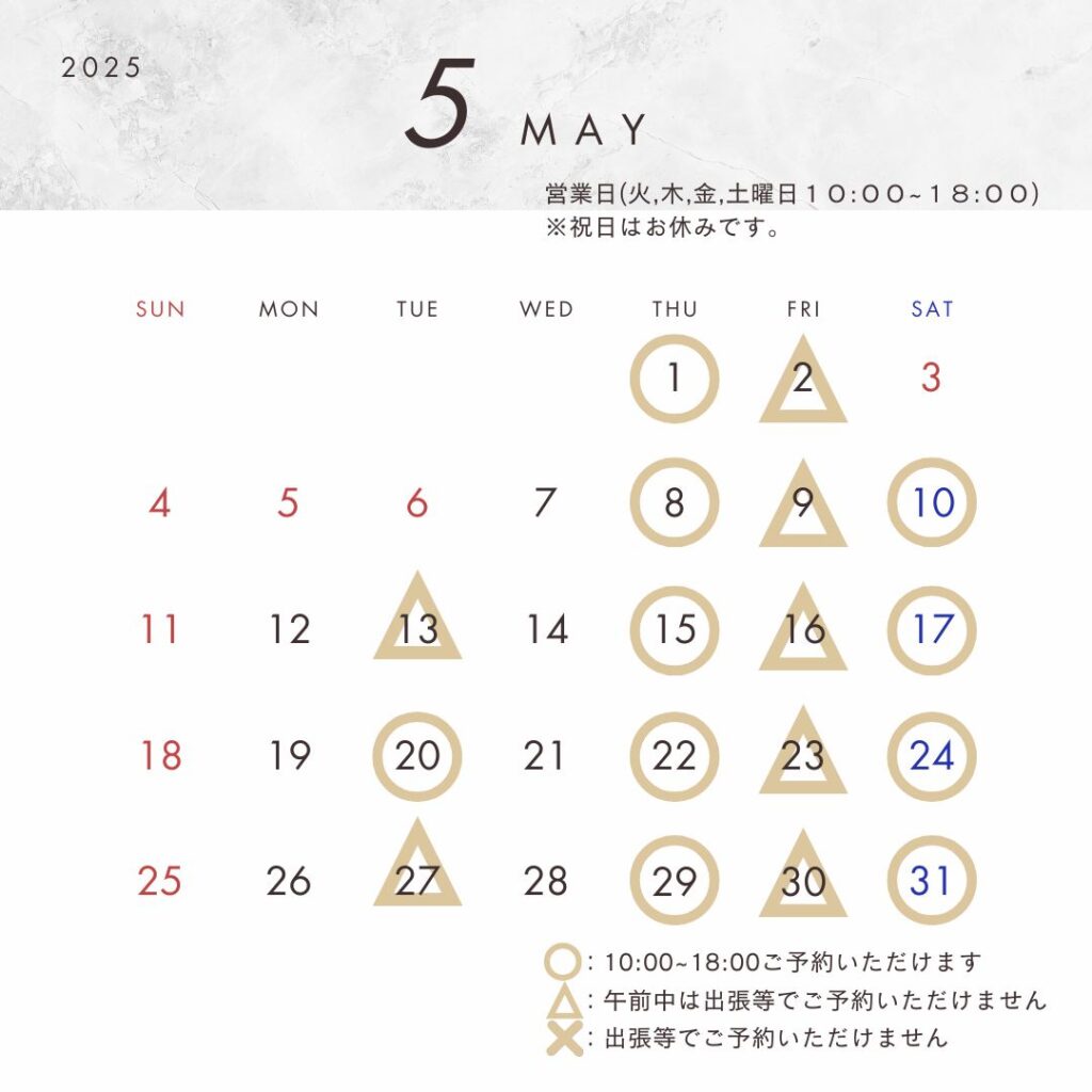 いまにしこころの相談室の2025年5月の予約空き状況が記載されています。いまにしこころの相談室は月、木、金、土曜日の１０時から１８時まで営業しております。