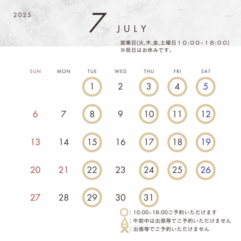 いまにしこころの相談室の2025年7月の予約空き状況が記載されています。いまにしこころの相談室は月、木、金、土曜日の１０時から１８時まで営業しております。