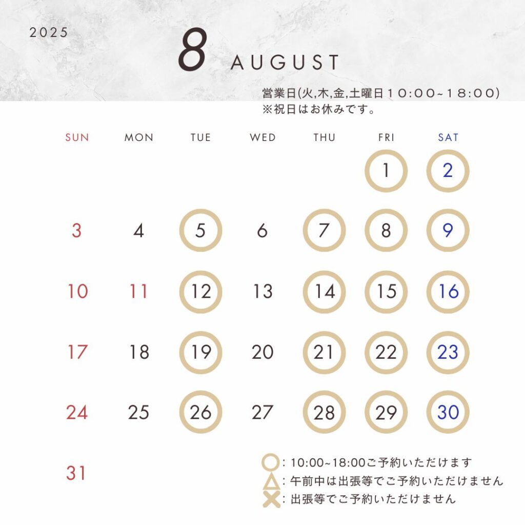 いまにしこころの相談室の2025年8月の予約空き状況が記載されています。いまにしこころの相談室は月、木、金、土曜日の１０時から１８時まで営業しております。