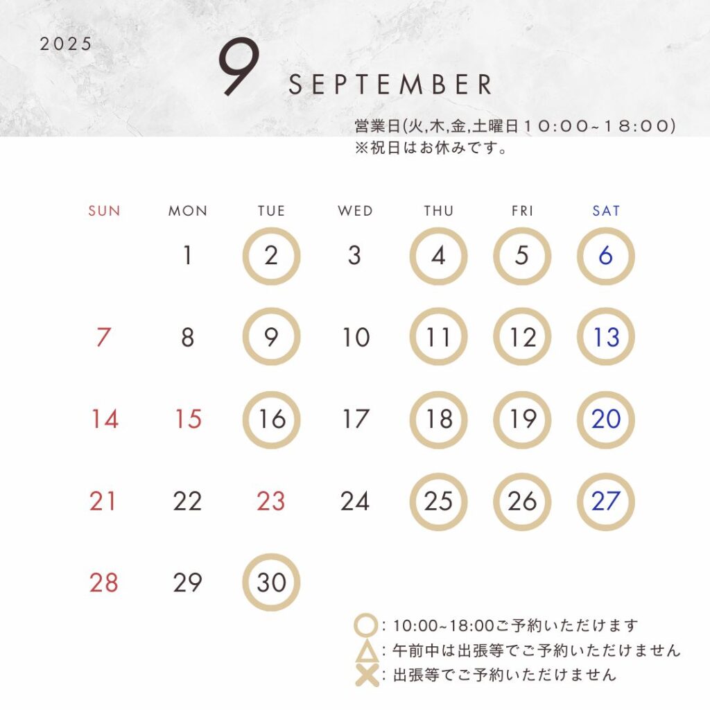 いまにしこころの相談室の2025年9月の予約空き状況が記載されています。いまにしこころの相談室は月、木、金、土曜日の１０時から１８時まで営業しております。