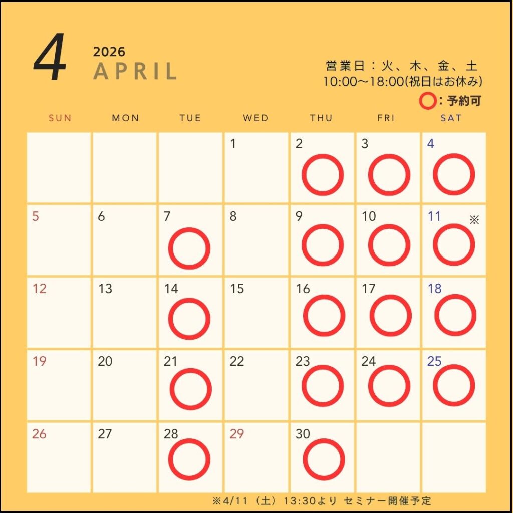 いまにしこころの相談室の2026年４月の予約空き状況が記載されています。いまにしこころの相談室は月、木、金、土曜日の１０時から１８時まで営業しております。4月11日は午後よりセミナー開催予定ですので、午後より予約できません。