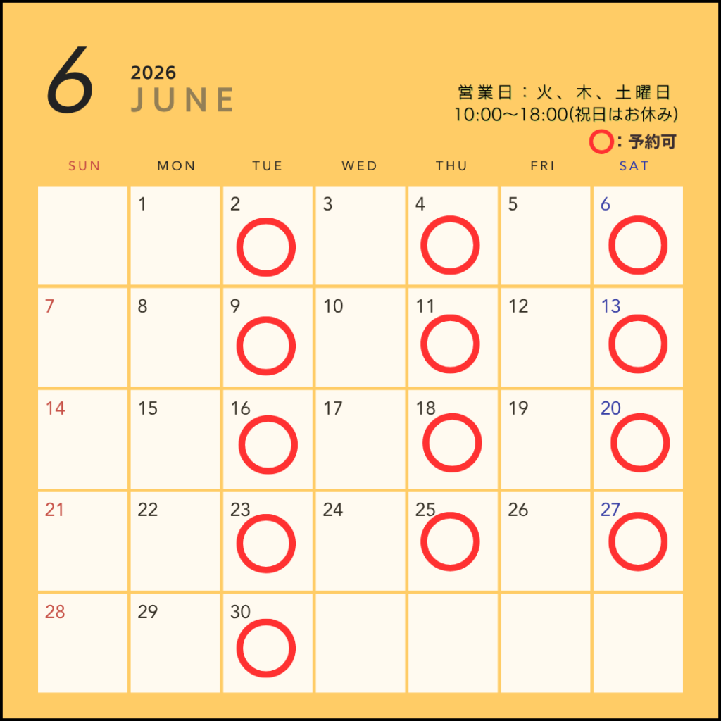 いまにしこころの相談室の2026年6月の予約空き状況が記載されています。いまにしこころの相談室は月、木、土曜日の１０時から１８時まで営業しております。祝日はお休みです。