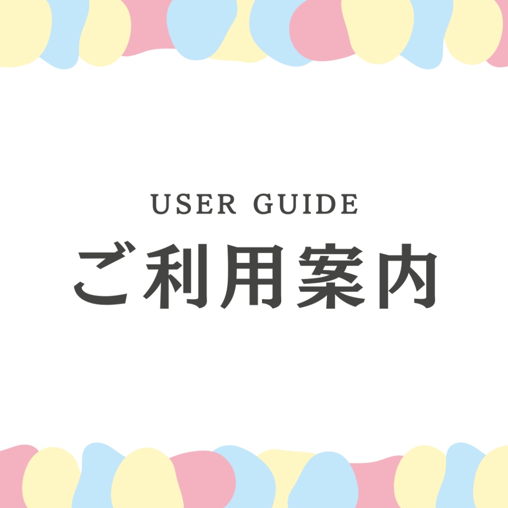 いまにしこころの相談室のご利用案内ページへのリンク画像、ご利用案内と書かれている。